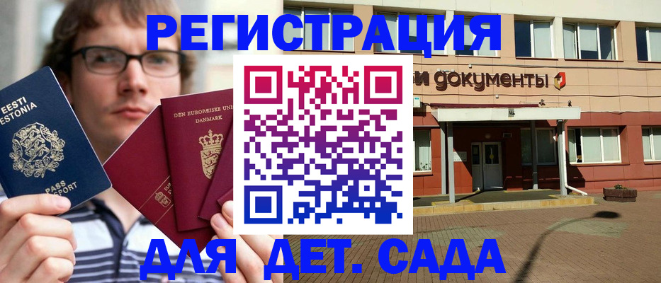 временная регистрация госуслуги в Братске