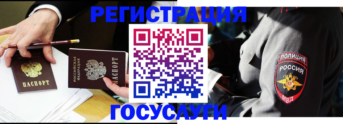где прописаться в Братске