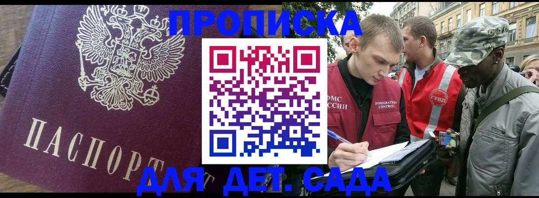 прописка иностранных граждан в Братске